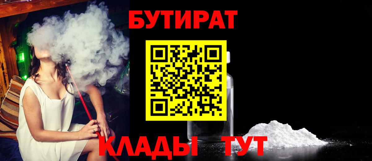 БУТИРАТ оксана  Вход с VPN  Жигулёвск 