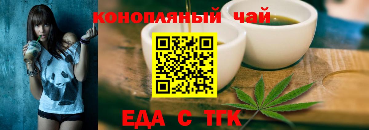 Cannafood конопля Жигулёвск
