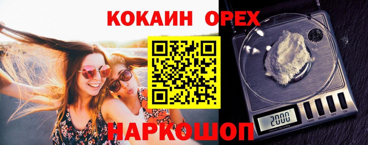 Кокаин Fish Scale  Вход с VPN  КОКАИН  Кокаин VHQ  Жигулёвск 