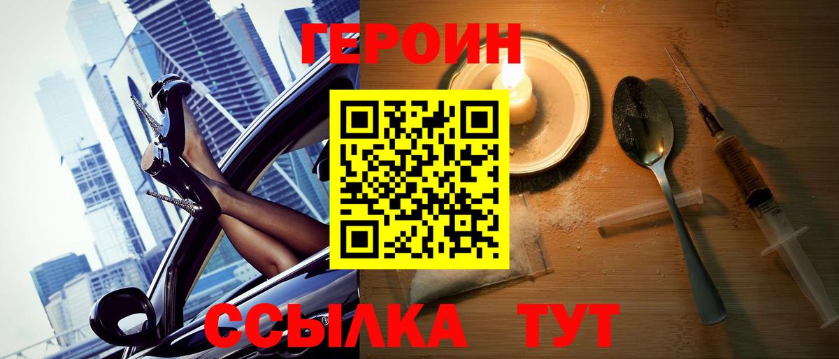 Героин афганец Жигулёвск