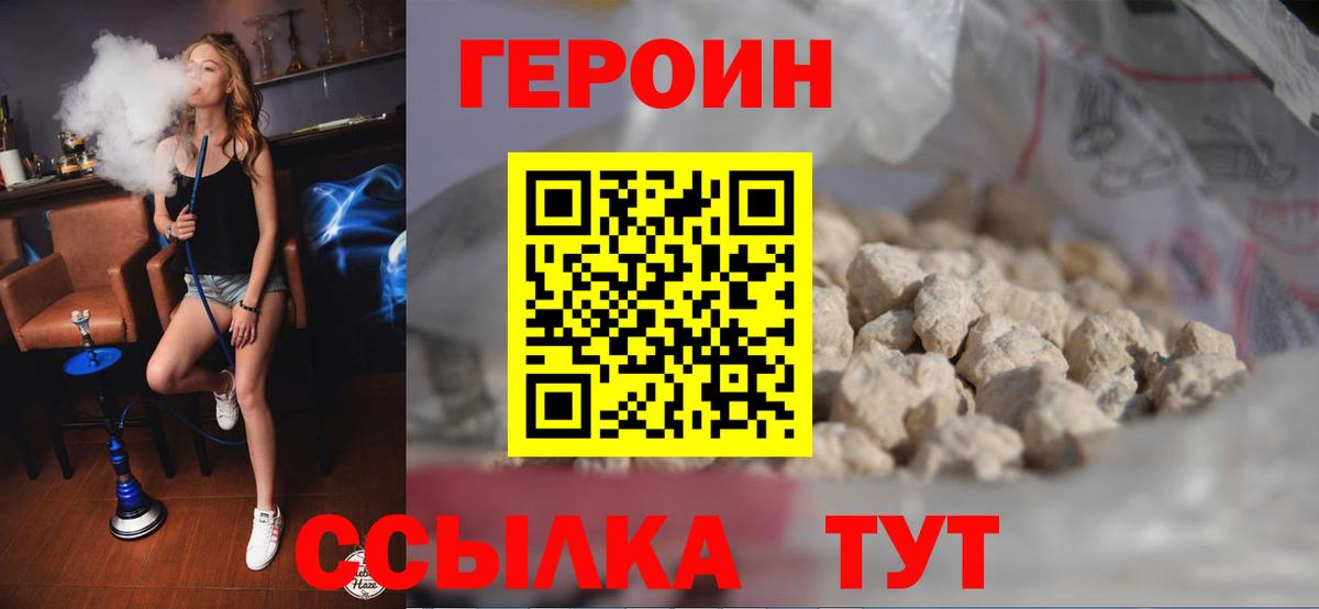 Жигулёвск  Героин белый  Героин  Вход с VPN 