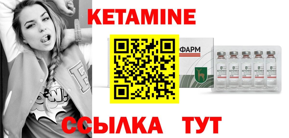 КЕТАМИН ketamine  blacksprut   Жигулёвск  Вход с VPN  КЕТАМИН VHQ 