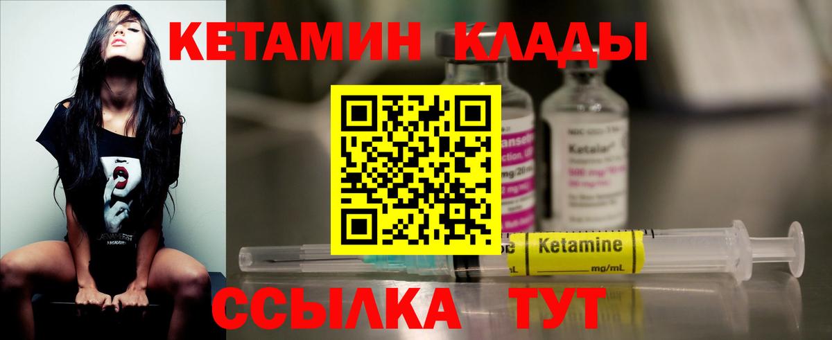 Кетамин ketamine Жигулёвск