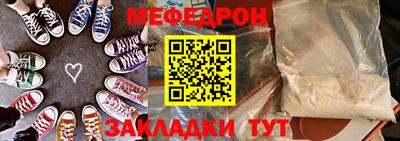 меф VHQ Гусев