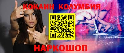 кокаин колумбия Гусь-Хрустальный