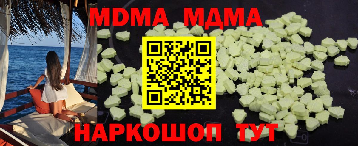 МДМА crystal  Вход с VPN  Жигулёвск 