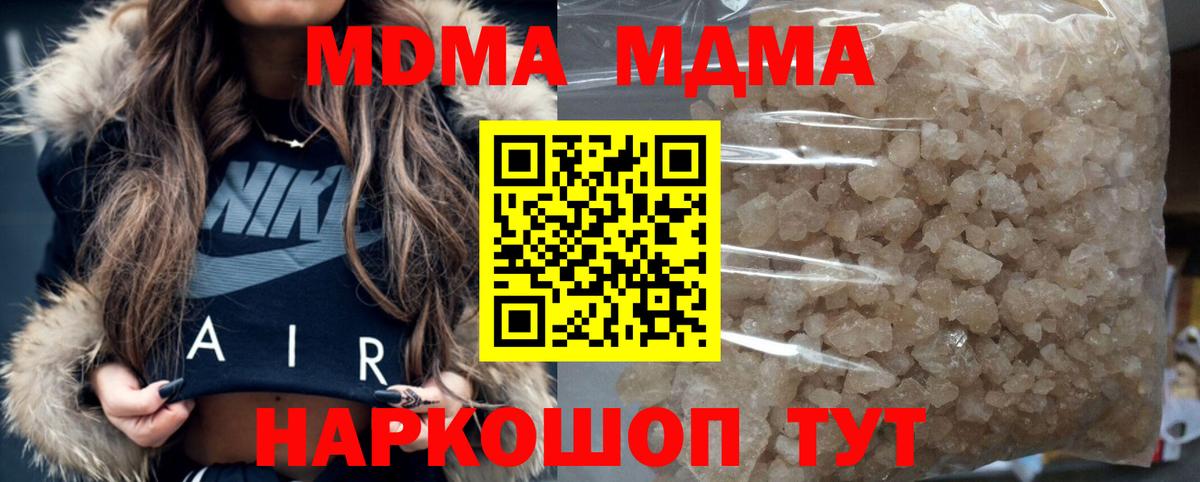 МДМА crystal Жигулёвск