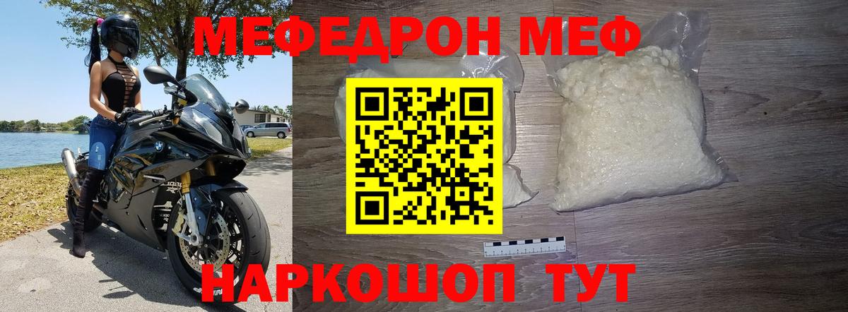 Меф мяу мяу Жигулёвск