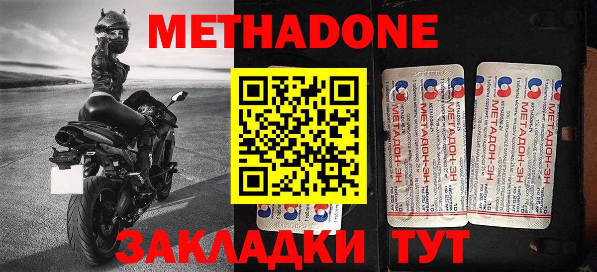 МЕТАДОН мёд Жигулёвск