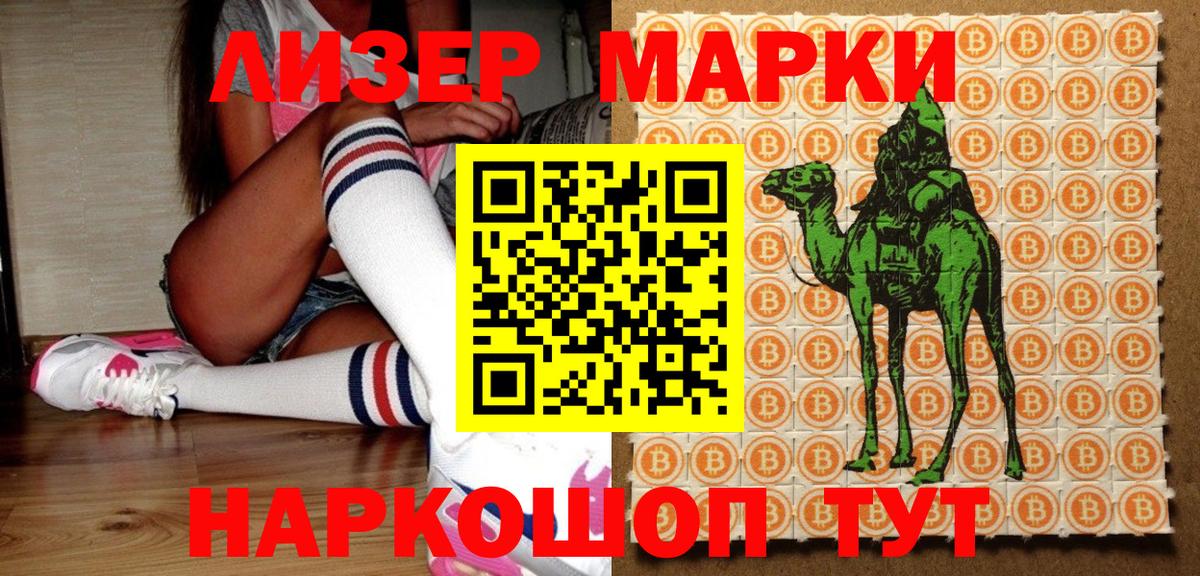 Марки NBOMe 1500мкг Жигулёвск