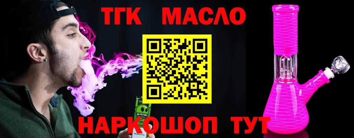 ТГК вейп Жигулёвск