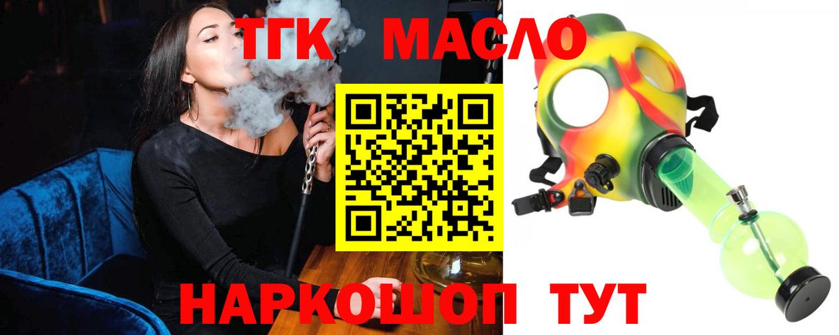 Жигулёвск  Дистиллят ТГК концентрат  Дистиллят ТГК Wax  Вход с VPN 
